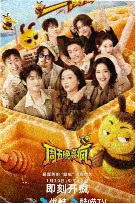 漫游食光综艺免费观看